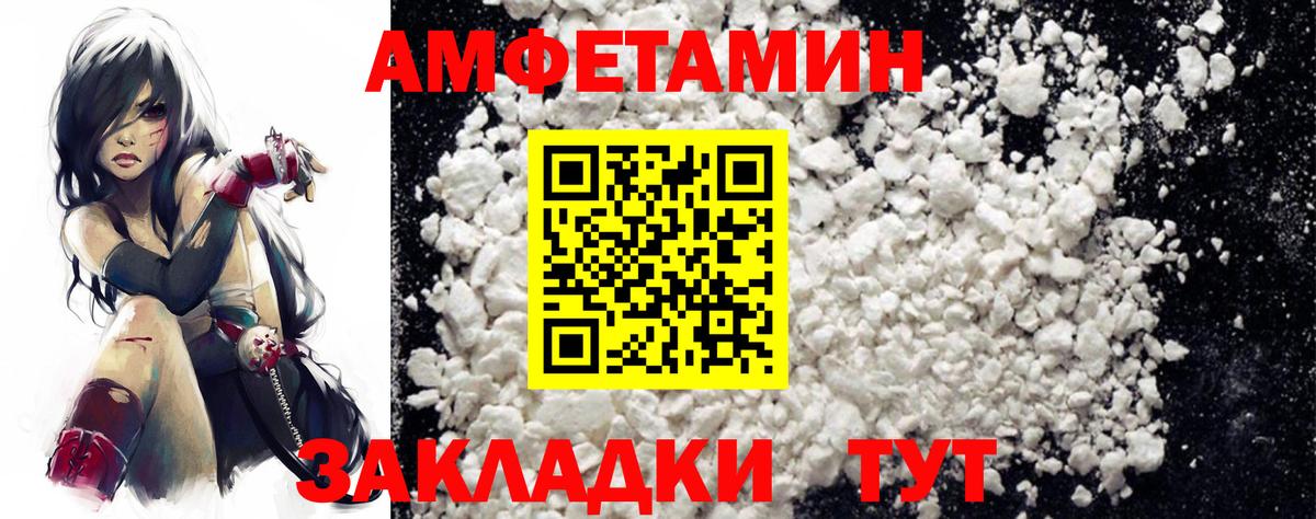АМФ  Вход с VPN  АМФЕТАМИН  АМФЕТАМИН 97%  Гусев 