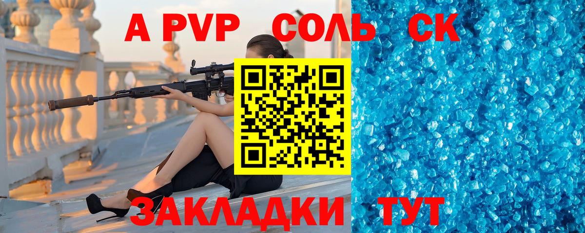где купить наркоту  A PVP мука  Вход с VPN  Гусев 