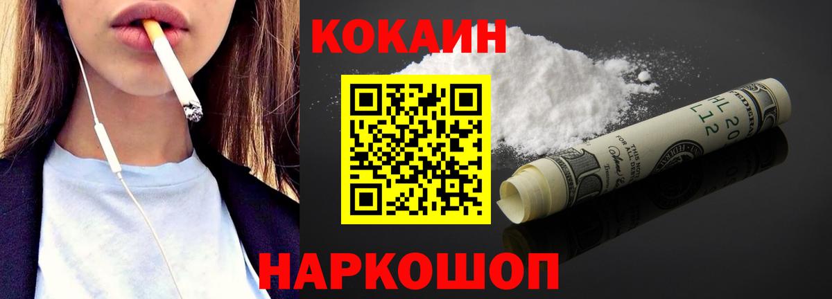 Cocaine VHQ Гусев