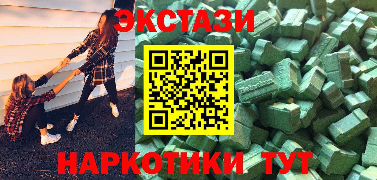 Экстази 280 MDMA  darknet официальный сайт  Вход с VPN  Гусев  купить  сайты  Экстази диски  ЭКСТАЗИ 