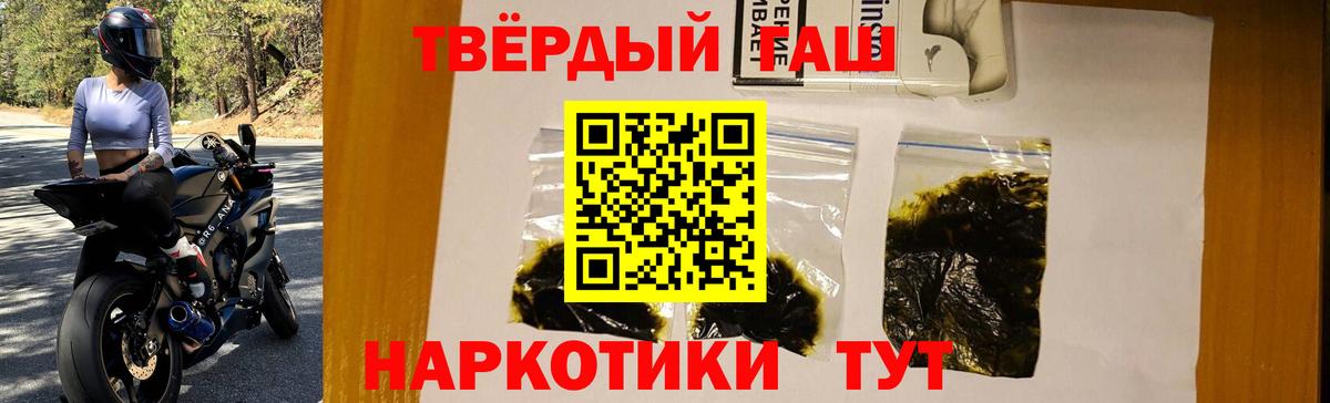 КОКАИН  МАРИХУАНА  Вход с VPN  Гусев  МЕФ кристаллы  ГАШИШ 