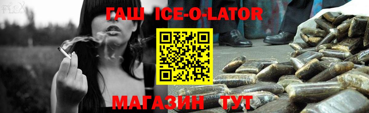 ГАШ  Вход с VPN  Гусев  ГАШ хэш 