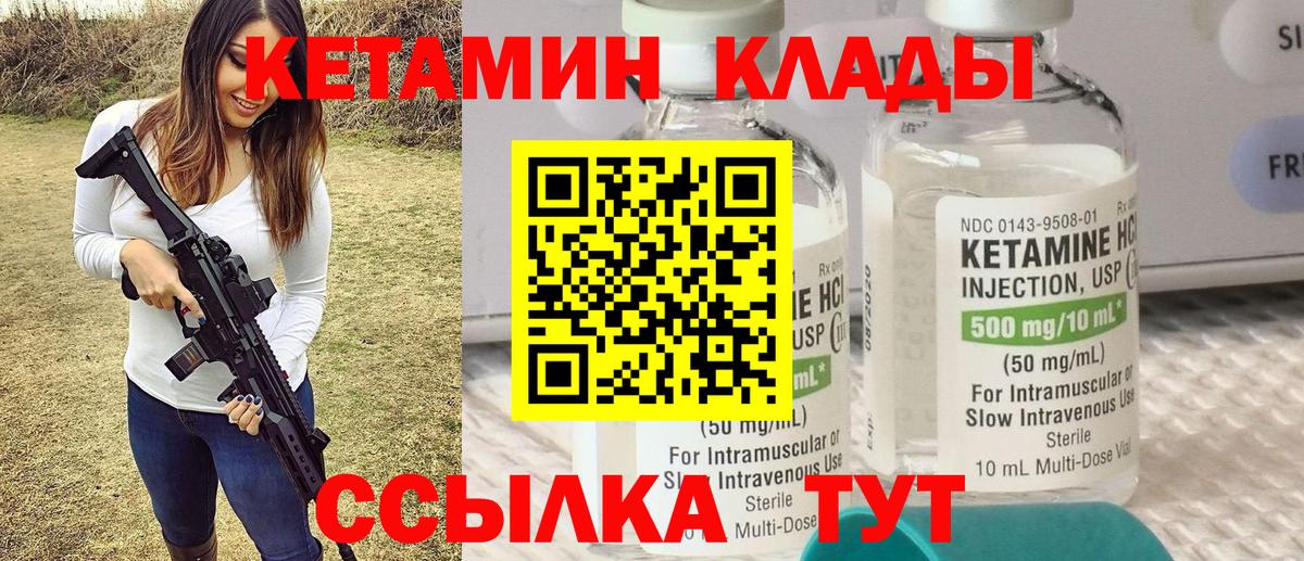 КЕТАМИН VHQ  Вход с VPN  Гусев  Кетамин ketamine 