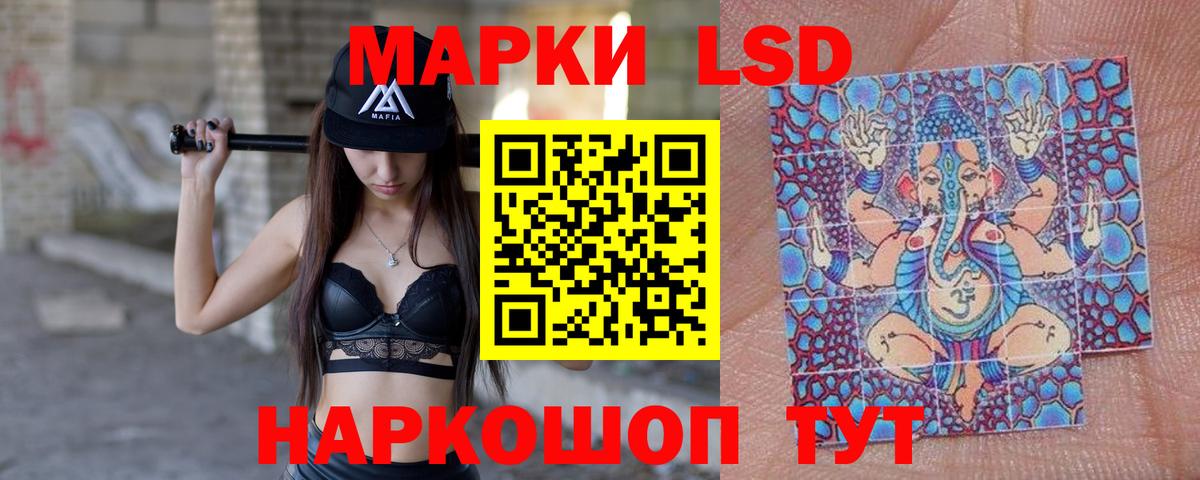 LSD-25 экстази кислота Гусев