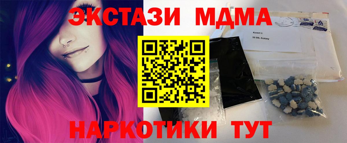 МДМА VHQ  Вход с VPN  Гусев  МДМА кристаллы 