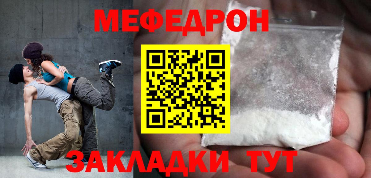 Гусев  Меф кристаллы  МЕФ  МЯУ-МЯУ  Вход с VPN  МЕФ 4 MMC 