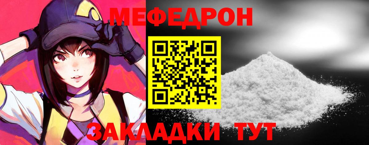 МЕФ мука Гусев