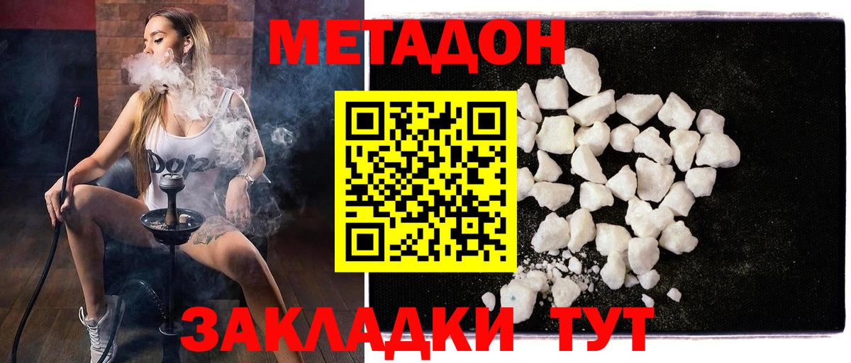 Гусев  Метадон methadone  Вход с VPN 