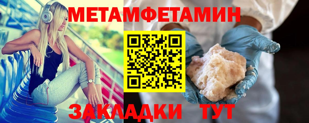 Первитин Декстрометамфетамин 99.9% Гусев