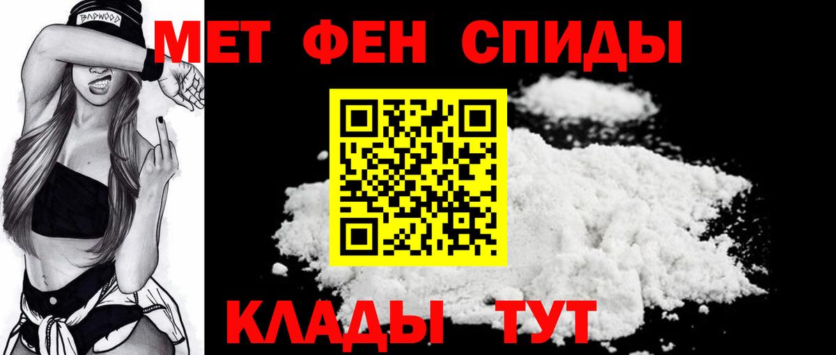 Первитин Methamphetamine  Первитин Methamphetamine  Гусев  Вход с VPN 