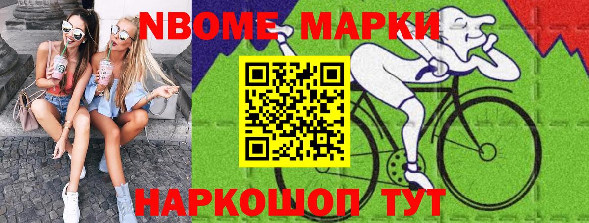 Наркотические марки  Марки N-bome 1500мкг  Вход с VPN  Гусев  Марки N-bome 1500мкг 
