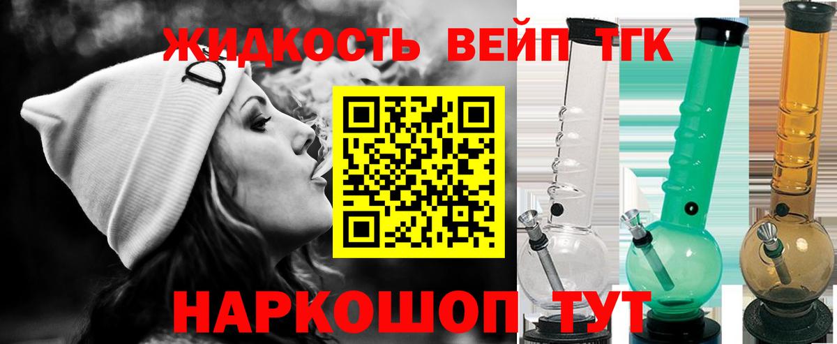 ТГК гашишное масло Гусев