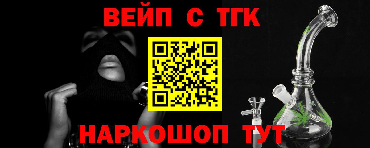 Гусев  ТГК THC oil  Вход с VPN 